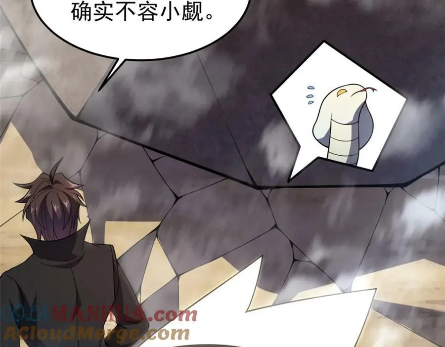 197 小黄打虎 第81页