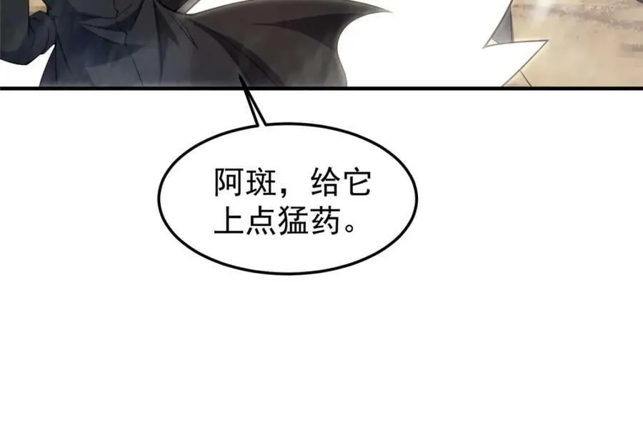 197 小黄打虎 第82页
