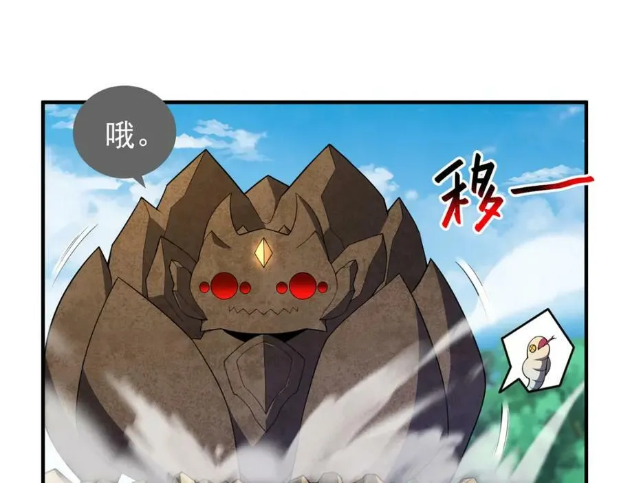 197 小黄打虎 第83页