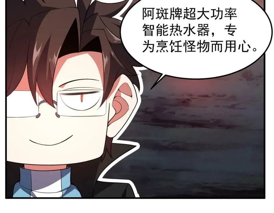 197 小黄打虎 第92页