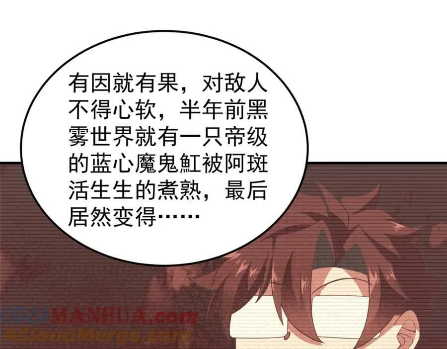 197 小黄打虎 第93页