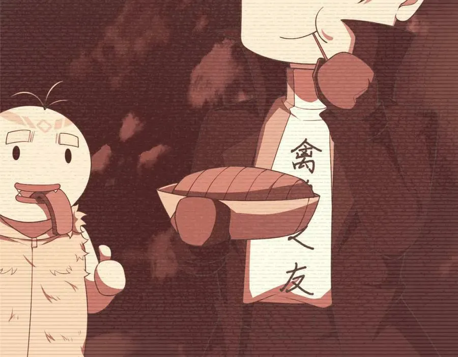 197 小黄打虎 第94页