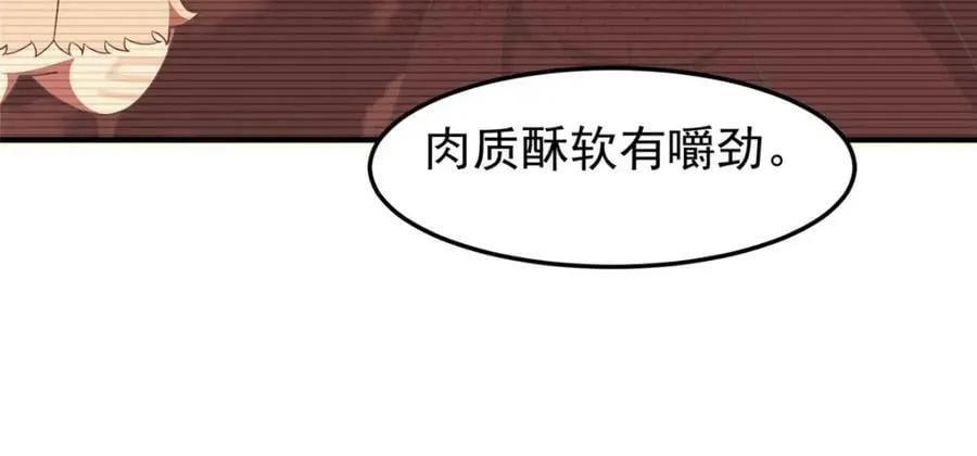 197 小黄打虎 第95页