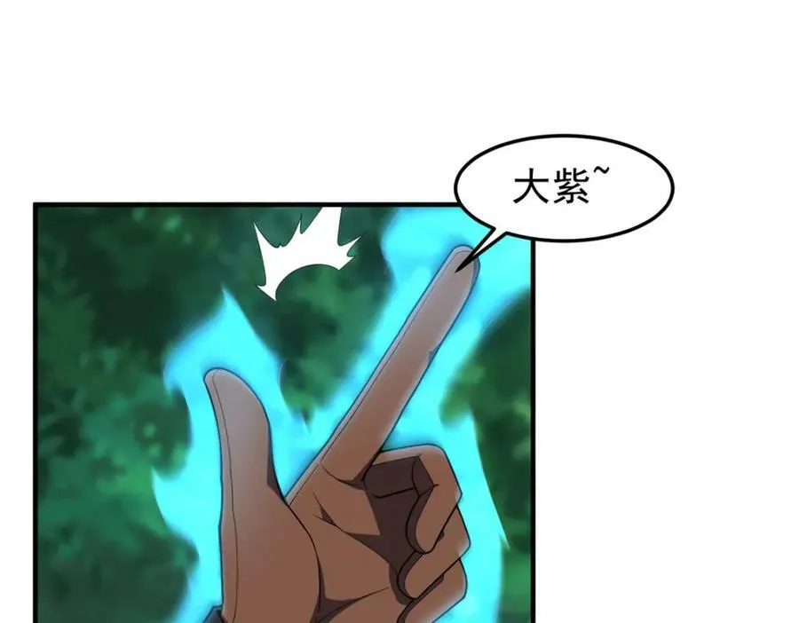 197 小黄打虎 第96页