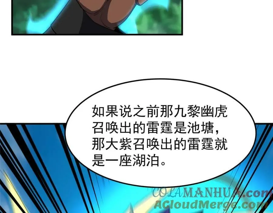 197 小黄打虎 第97页