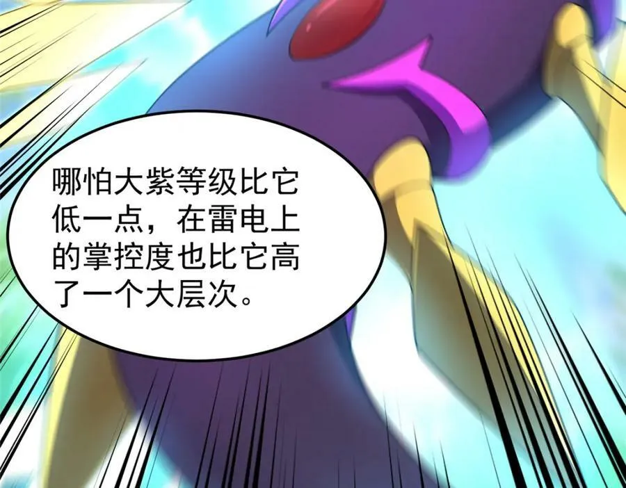 197 小黄打虎 第99页