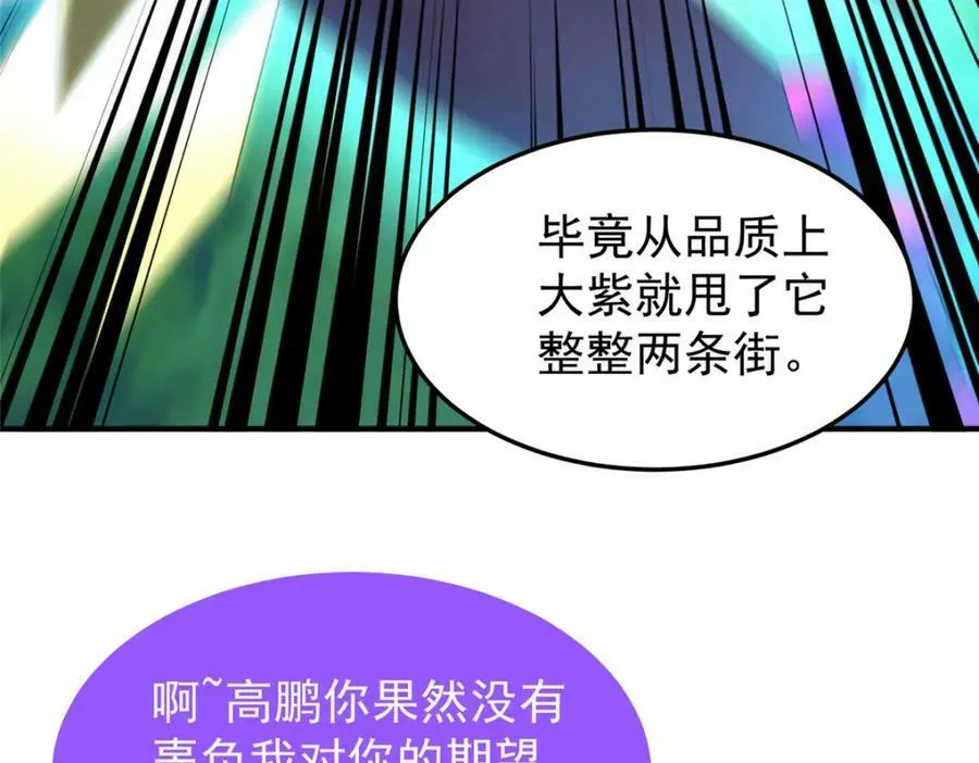 197 小黄打虎 第100页