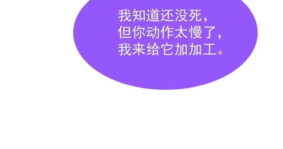 197 小黄打虎 第106页