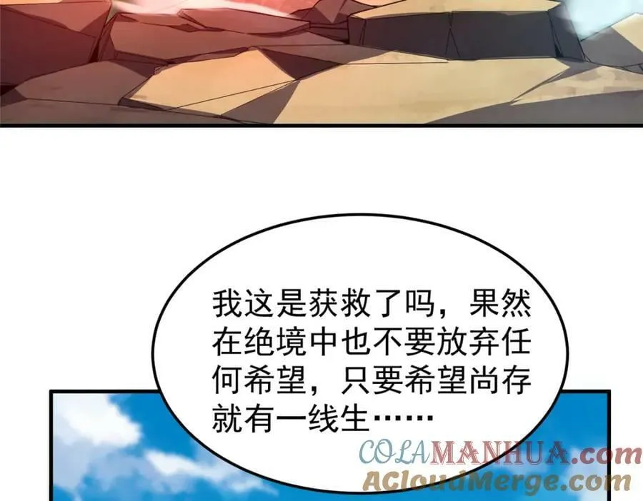 197 小黄打虎 第109页