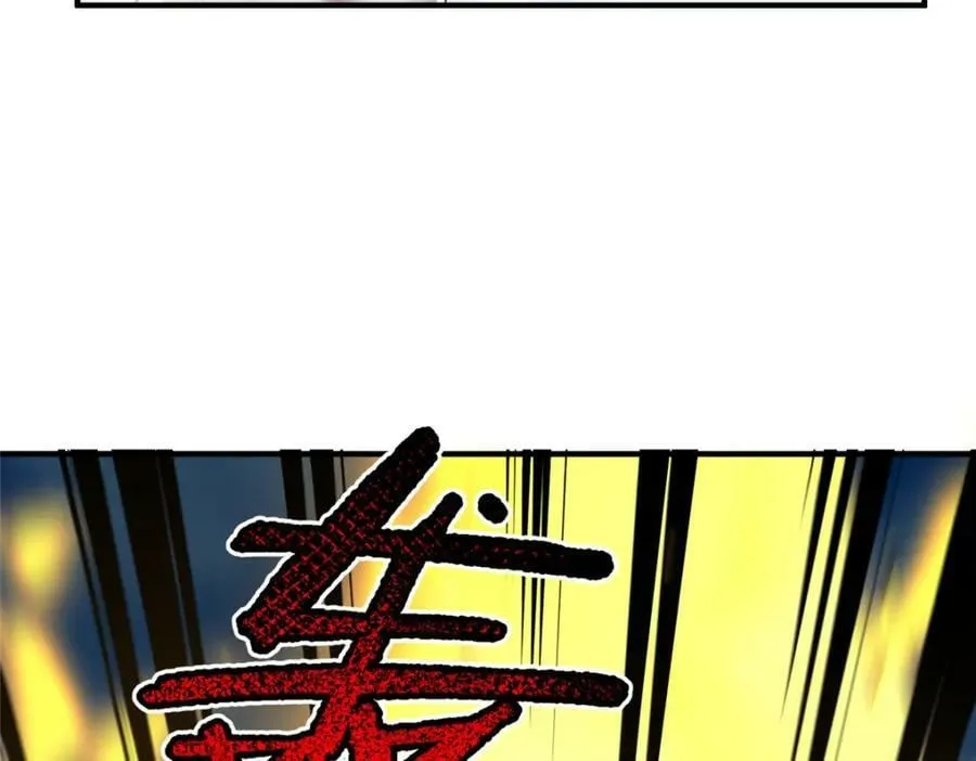 197 小黄打虎 第111页