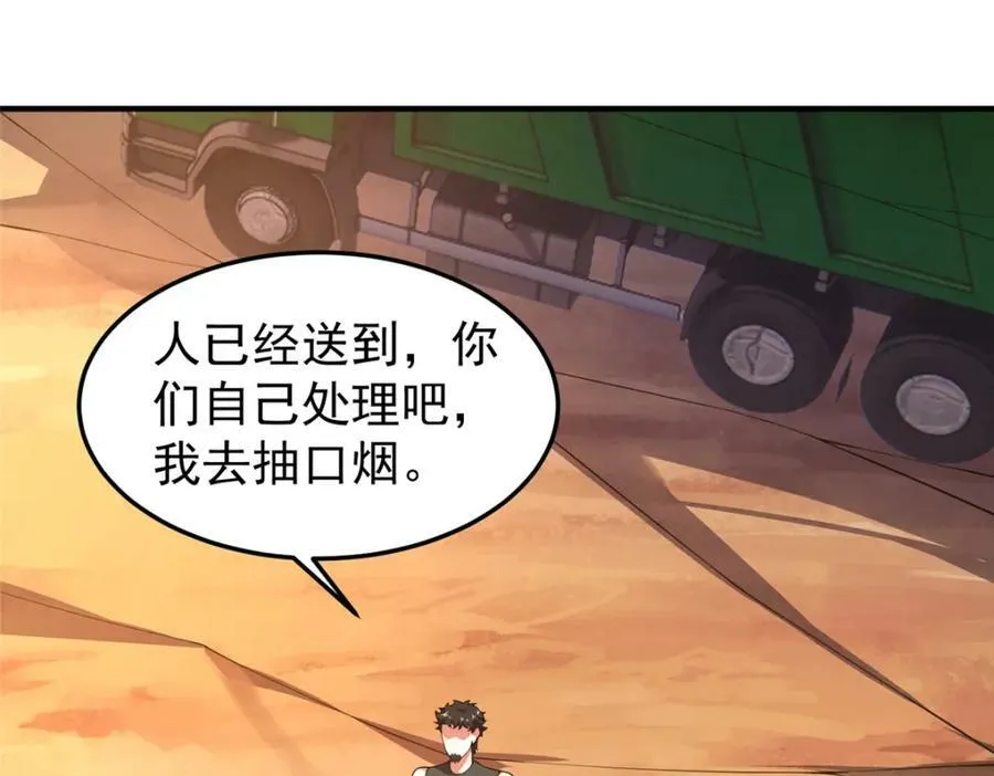 198 连锁反应 第6页