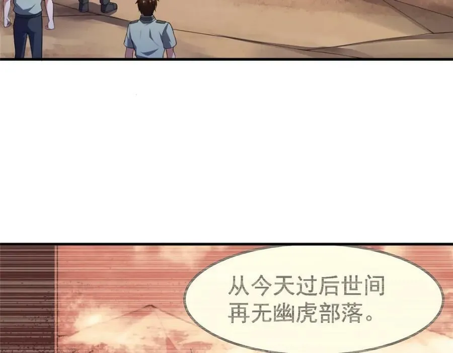 198 连锁反应 第8页