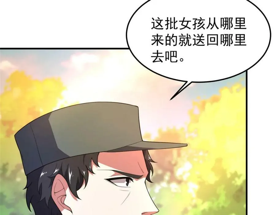 198 连锁反应 第11页