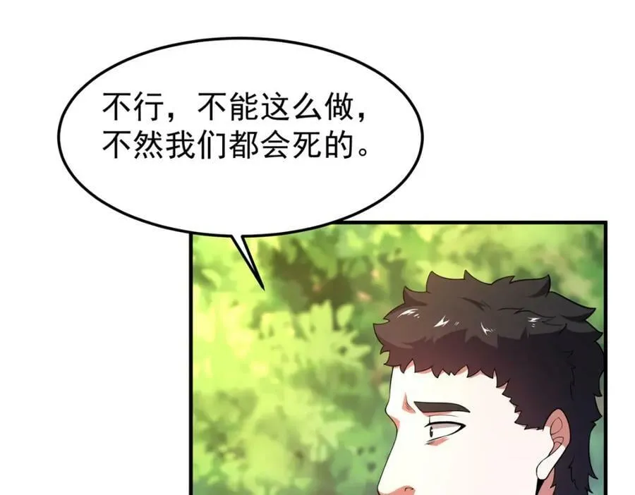 198 连锁反应 第14页