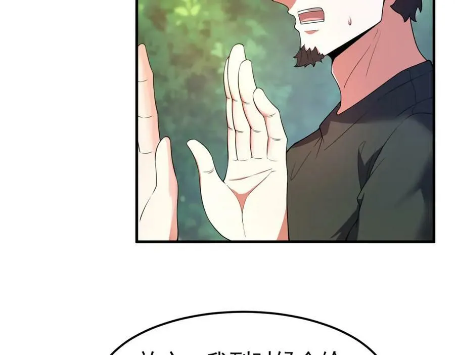198 连锁反应 第15页