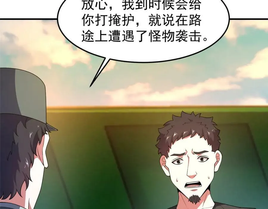 198 连锁反应 第16页