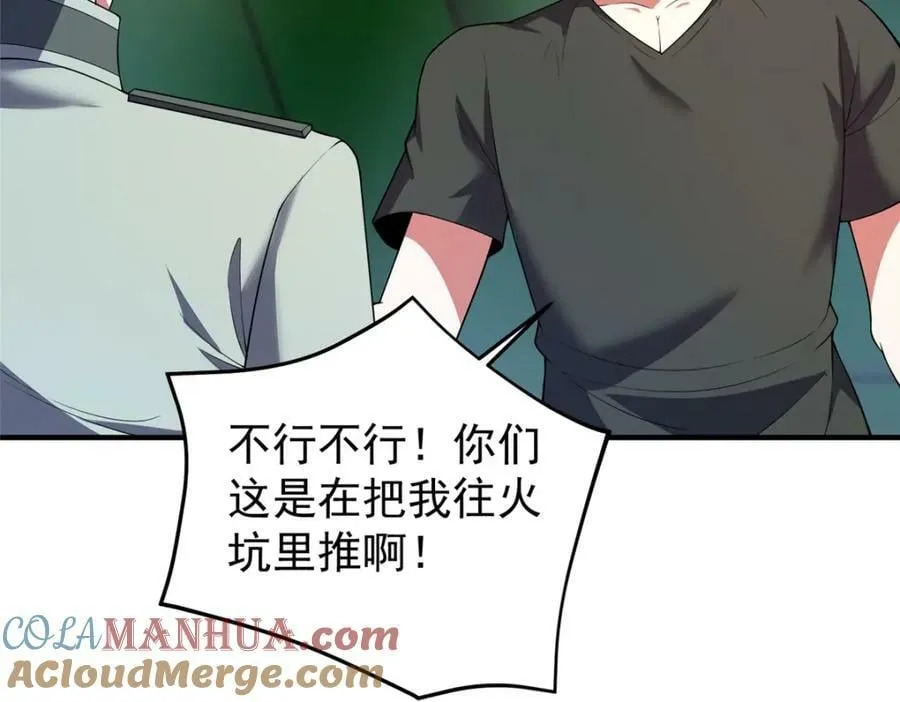 198 连锁反应 第17页