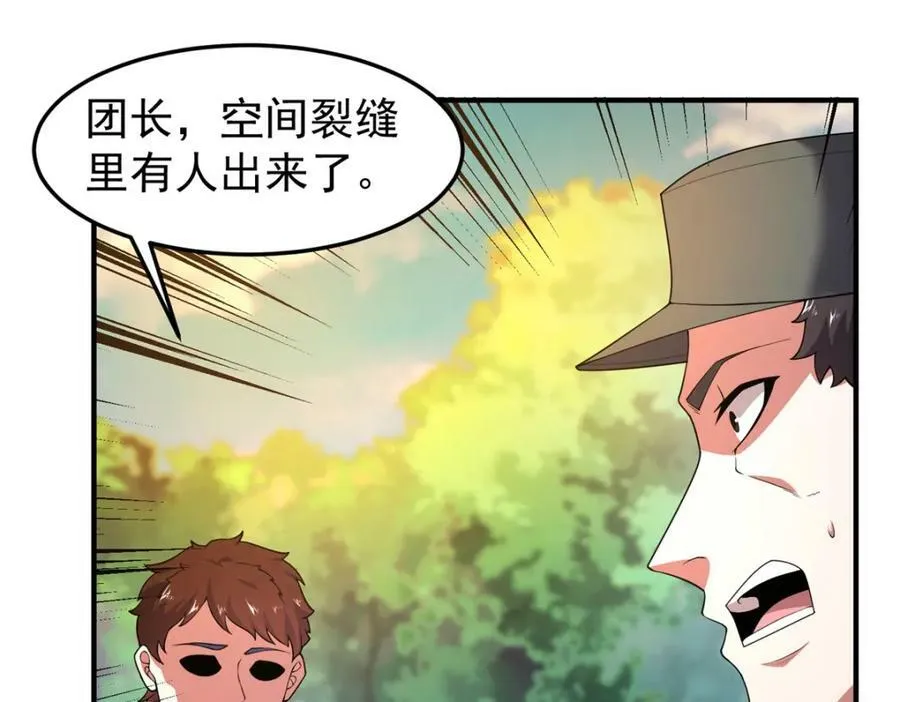 198 连锁反应 第18页