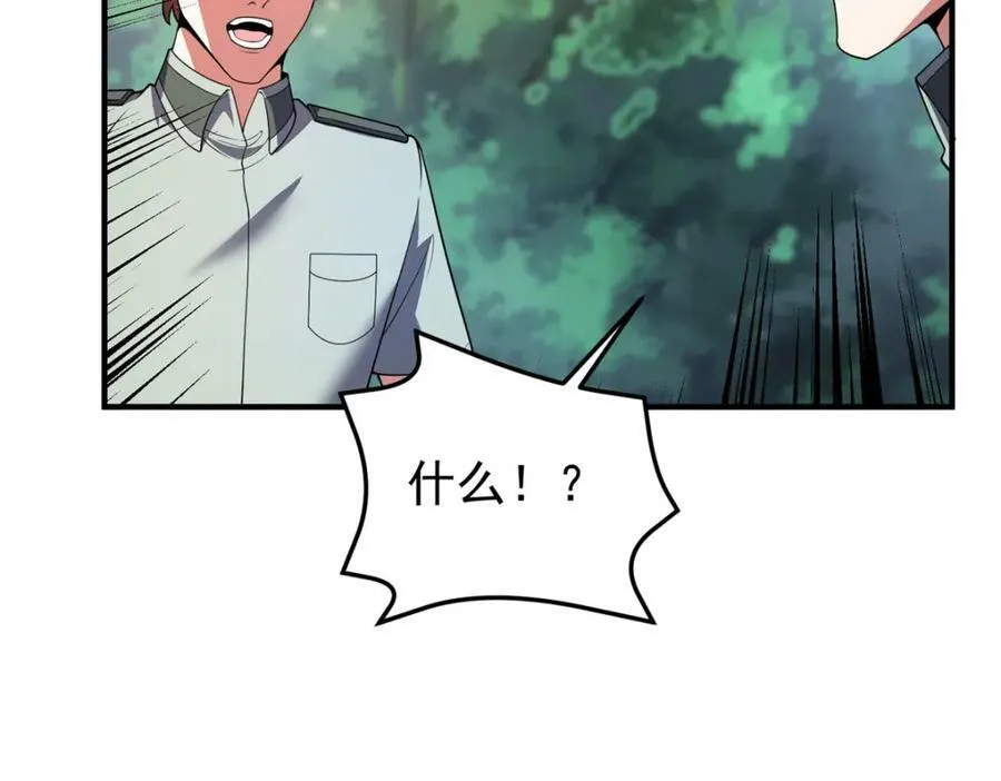 198 连锁反应 第19页