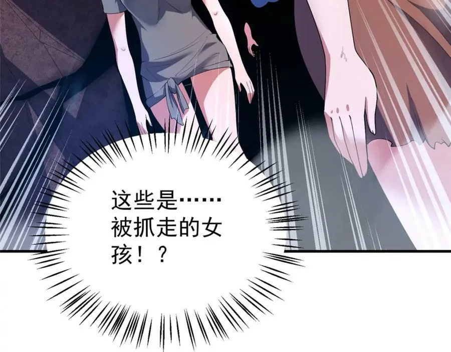 198 连锁反应 第22页