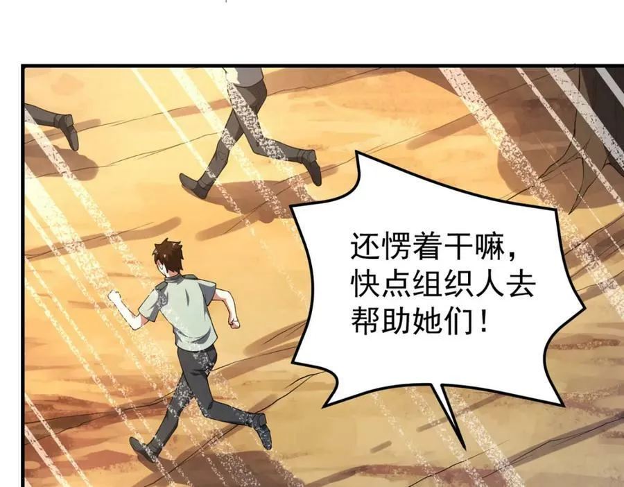 198 连锁反应 第23页