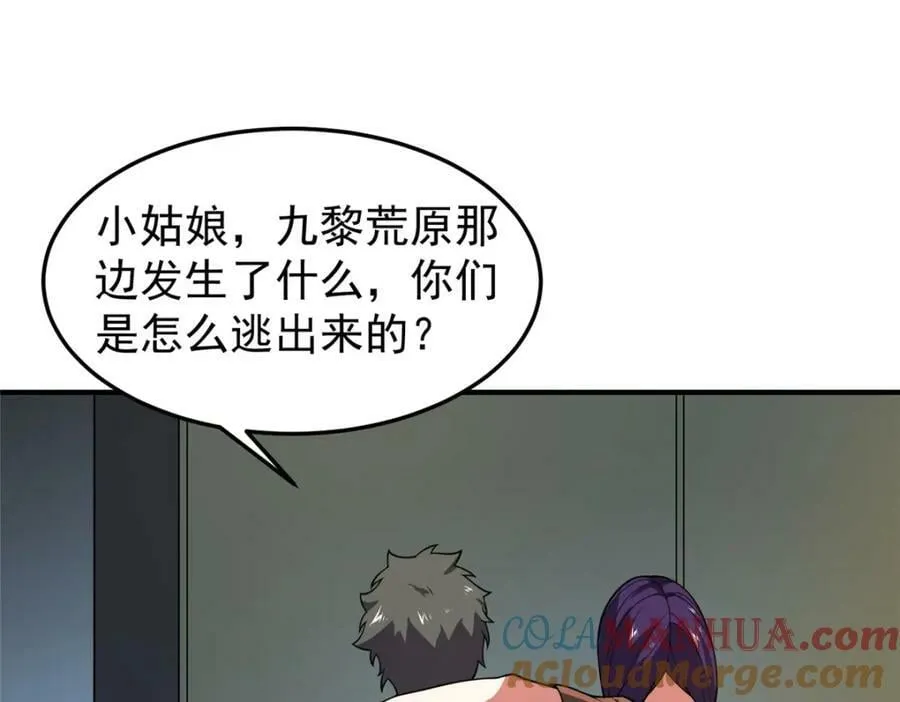 198 连锁反应 第25页