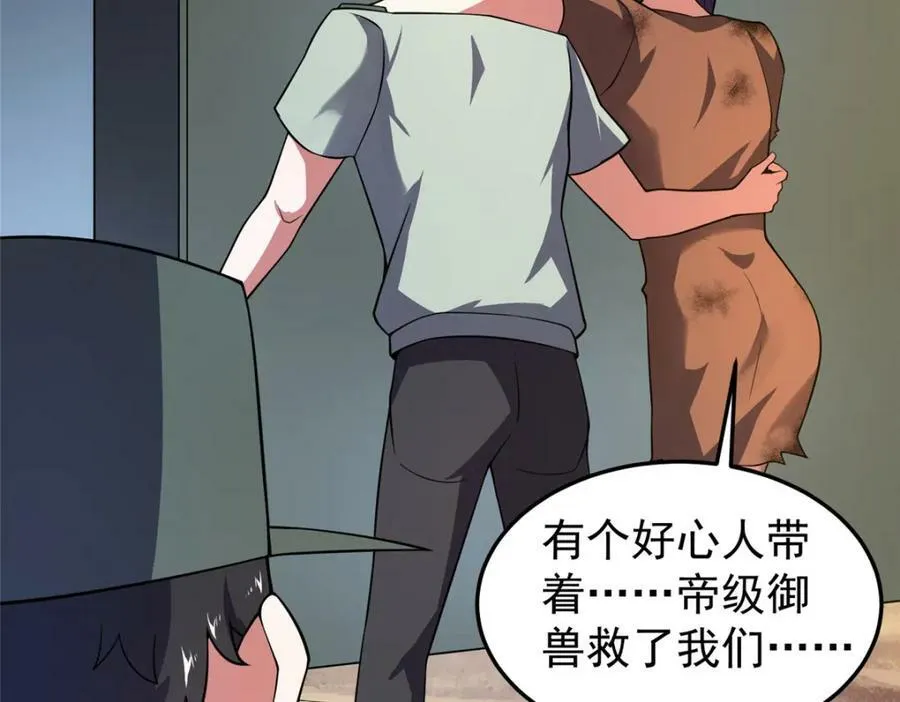 198 连锁反应 第26页