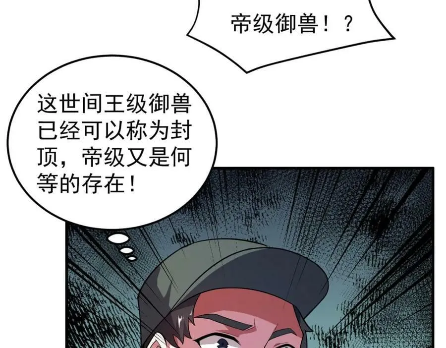198 连锁反应 第28页