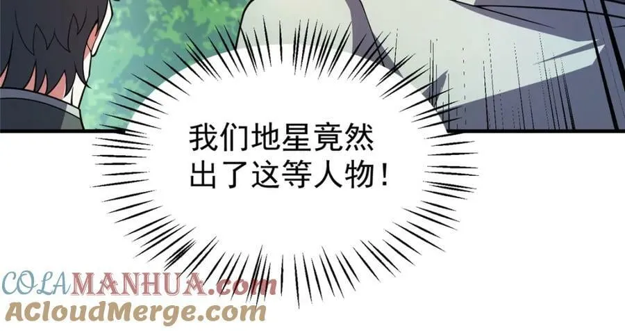 198 连锁反应 第37页