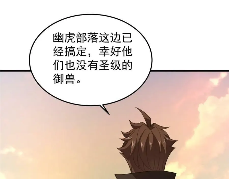 198 连锁反应 第38页