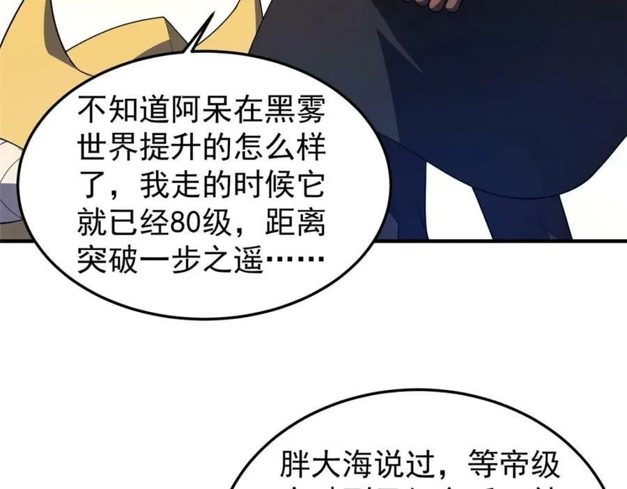 198 连锁反应 第40页