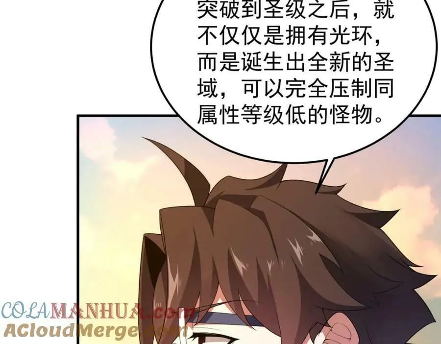 198 连锁反应 第41页