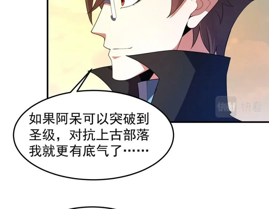 198 连锁反应 第42页
