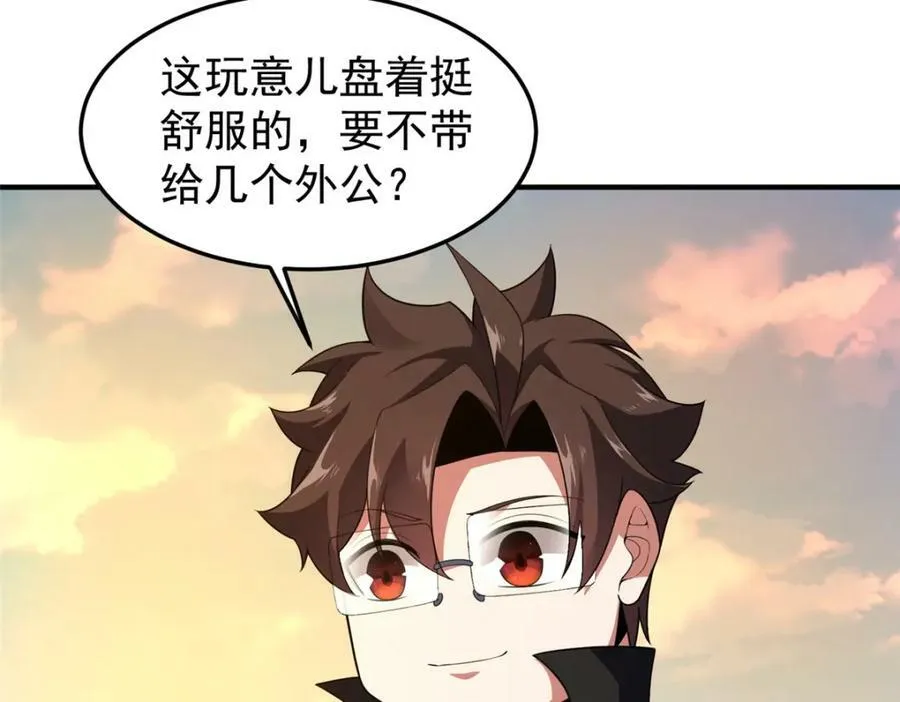 198 连锁反应 第43页