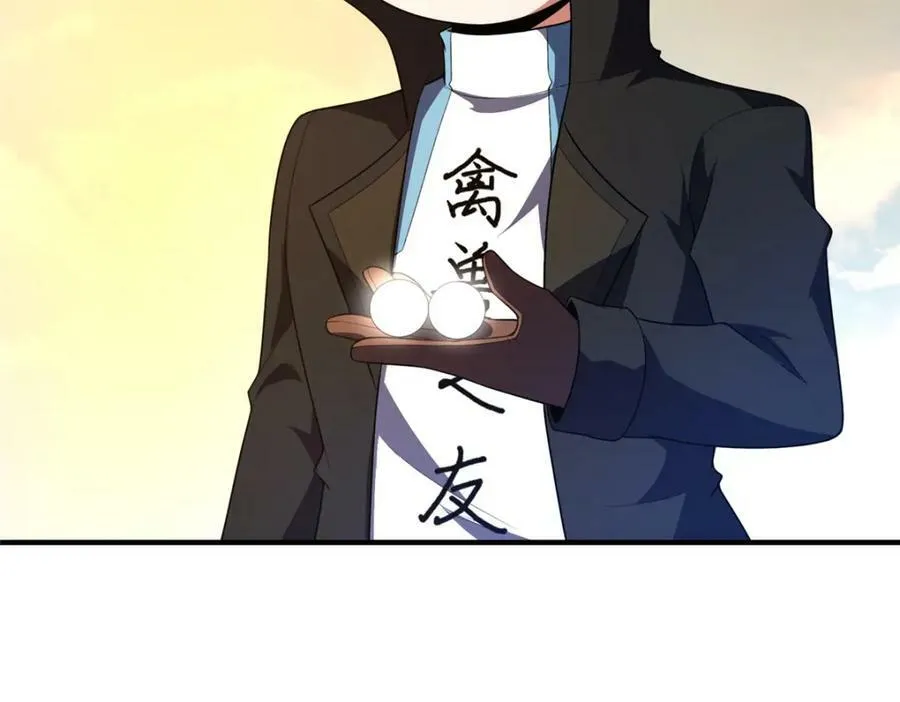 198 连锁反应 第44页