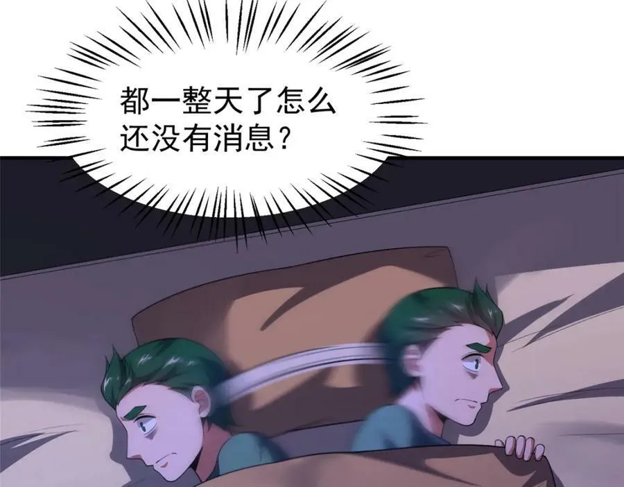 198 连锁反应 第46页