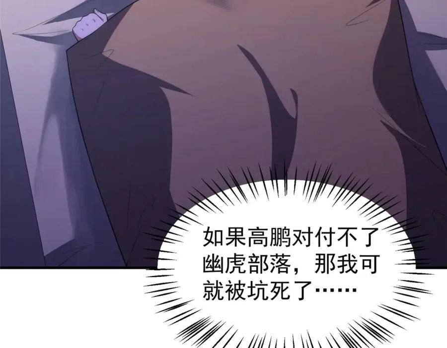 198 连锁反应 第47页