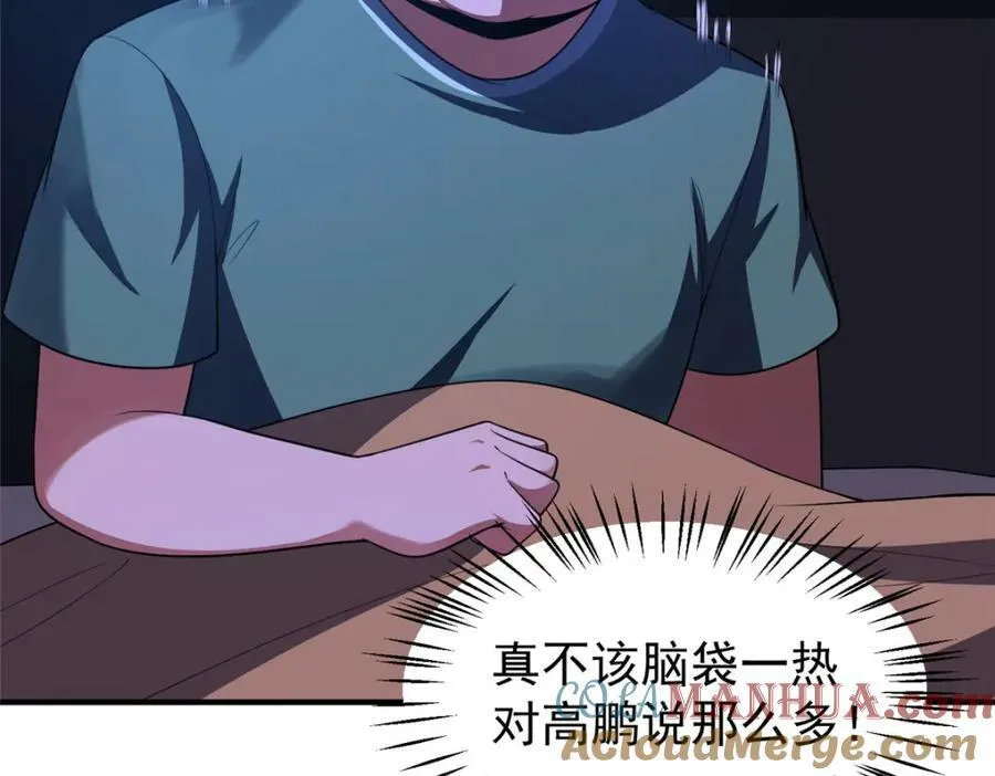 198 连锁反应 第49页
