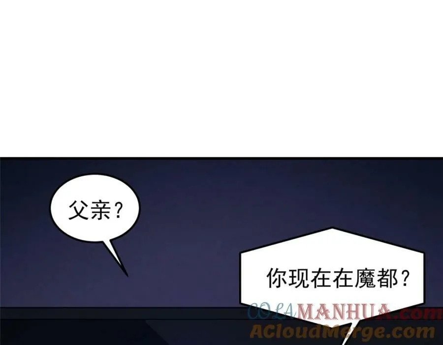 198 连锁反应 第53页