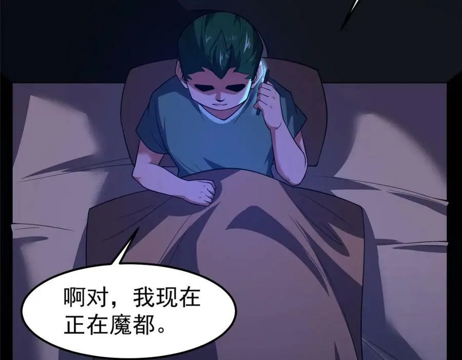 198 连锁反应 第54页