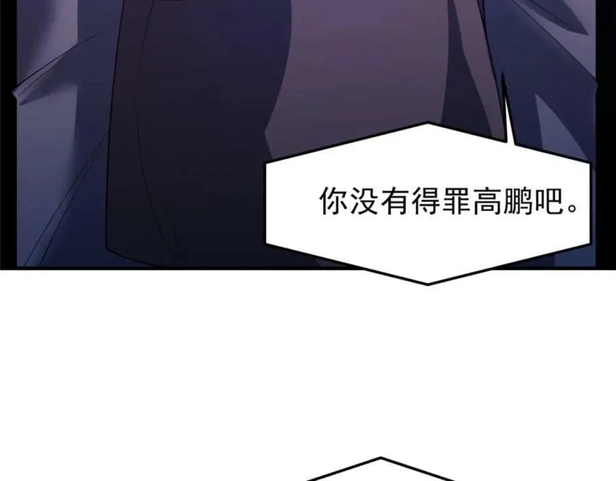 198 连锁反应 第55页
