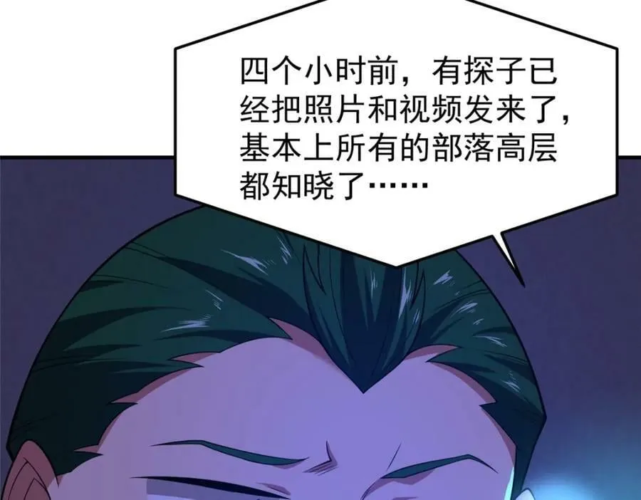 198 连锁反应 第56页