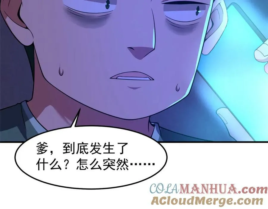 198 连锁反应 第57页