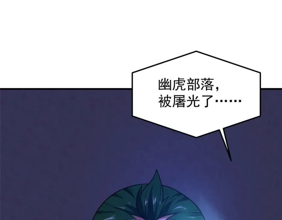 198 连锁反应 第58页