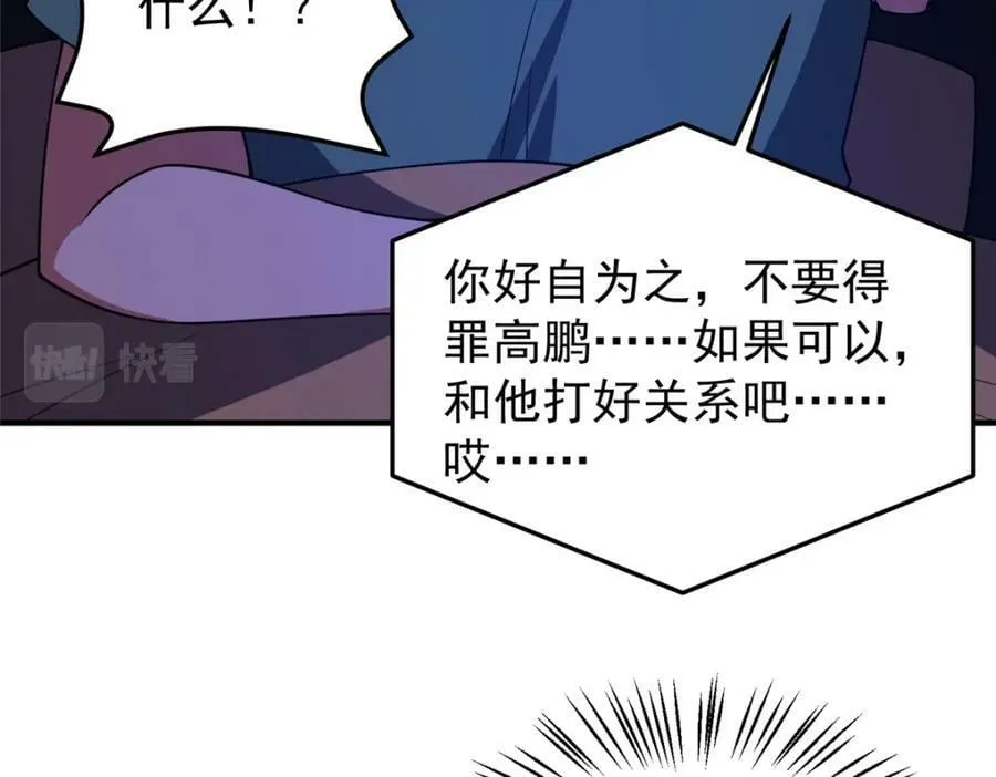 198 连锁反应 第60页