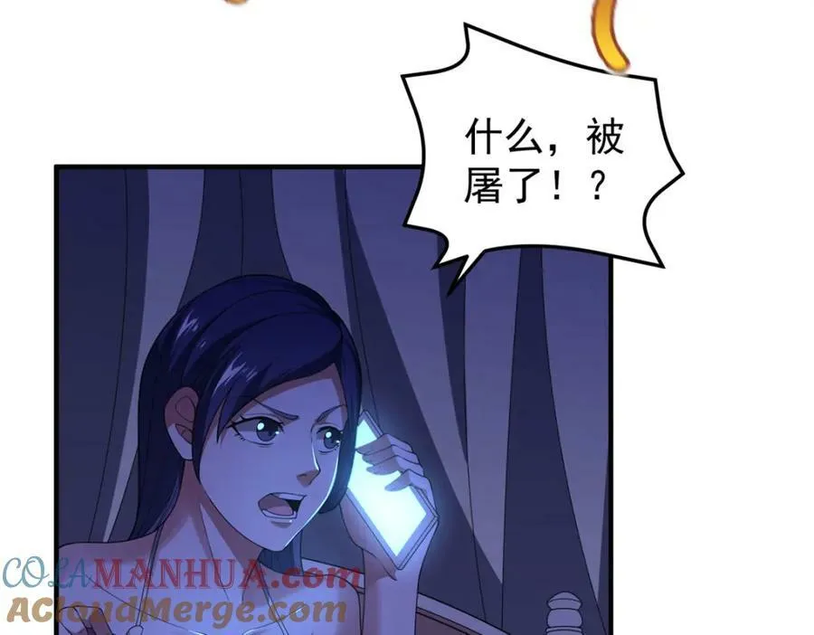 198 连锁反应 第65页
