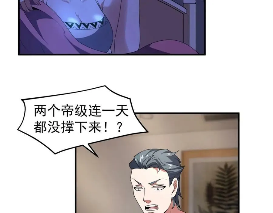 198 连锁反应 第66页