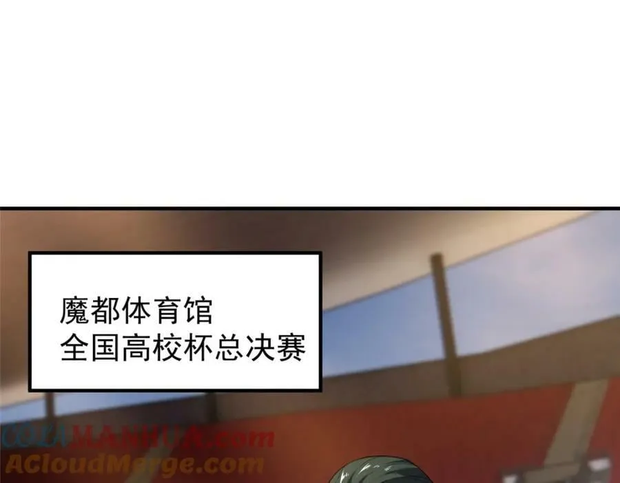 198 连锁反应 第69页