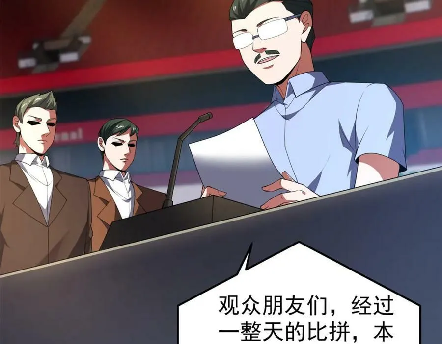 198 连锁反应 第70页