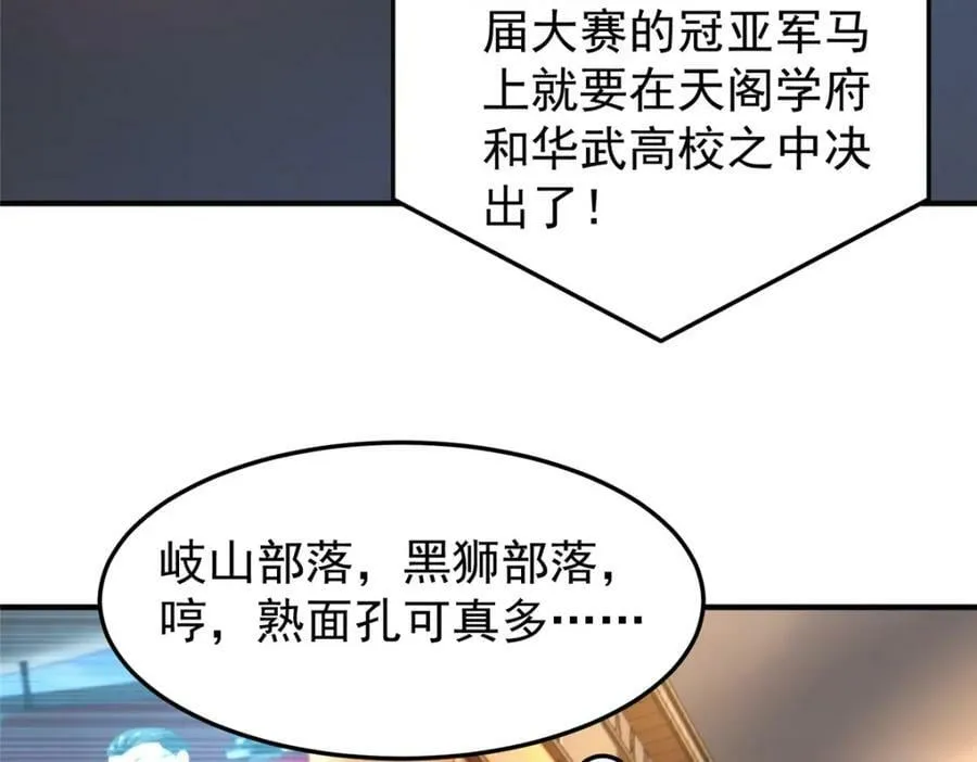 198 连锁反应 第71页